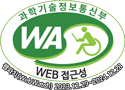 과학기술정보통신부 WA(WEB접근성) 품질인증 마크, 웹와치(WebWatch) 2023.12.29 ~ 2024.12.28
