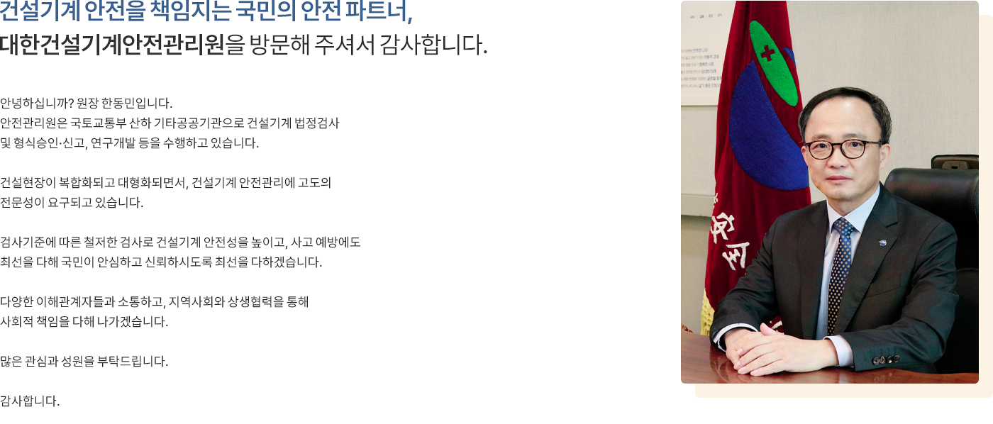 인사말 이미지