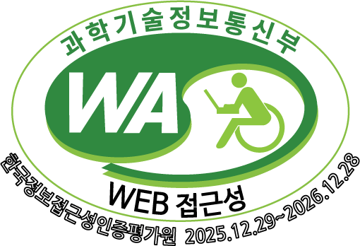 과학기술정보통신부 WA(WEB접근성) 품질인증 마크, 웹와치(WebWatch) 2025.12.29~2026.12.28