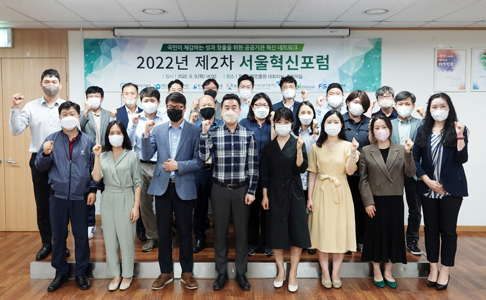 대한건설기계안전관리원, 2022년 제2차 서울혁신포럼 개최 단체사진